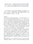 [璧山區]2025三季度重慶市璧山區事業單位招聘201人筆試歷年參考題庫典型考點附帶答案詳解