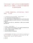 [吳川市]2025廣東湛江市中共吳川市委組織部招聘合同制工作人員（非編制）4人筆試歷年參考題庫典型考點附帶答案詳解