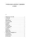 中國危險品包裝UN認證通過率統計與關鍵質量控制點分析報告