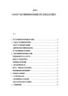 2025-2030農產品冷鏈物流體系構建分析及商業應用報告