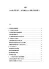 2025-2030軟件服務(wù)人工智能賦能與業(yè)務(wù)模式創(chuàng)新報告