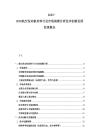 2025-2030航空發(fā)動機材料行業(yè)市場規(guī)模分析技術創(chuàng)新發(fā)展前景報告