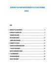 教育培訓(xùn)產(chǎn)業(yè)市場環(huán)境研究消費者學(xué)習(xí)行為變化與發(fā)展趨勢報告