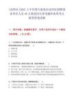 [高坪區]2025上半年四川南充市高坪區招聘事業單位人員48人筆試歷年參考題庫典型考點附帶答案詳解