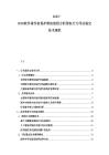 2025-2030軟件著作權保護維權流程分析侵權行為司法鑒定技術規范