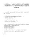 [光明區]2025廣東深圳市光明區科學城開發建設署第一批選聘特聘專干2人筆試歷年參考題庫典型考點附帶答案詳解