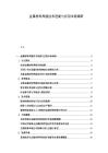 金屬材料焊接技術進展與應用市場調研