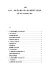 2025-2030人工智能司法輔助行業(yè)市場深度調(diào)研及發(fā)展趨勢與投資前景預測研究報告