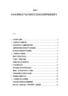 2025-2030農(nóng)林牧業(yè)產(chǎn)業(yè)升級研究及投資決策管理規(guī)劃報告