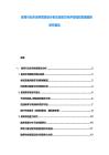 教育行業(yè)市場供需現(xiàn)狀分析及投資方向評估規(guī)劃發(fā)展趨勢研究報告