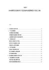 2025-2030期貨交易軟件開發(fā)系統(tǒng)風(fēng)控邏輯設(shè)計(jì)優(yōu)化方案
