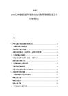 2025-2030汽車電池行業(yè)市場需求供應現(xiàn)狀利潤防控投資分析預判報告