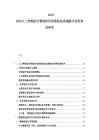 2025-2030人工智能醫療領域應用前景醫院系統融合投資效益研究