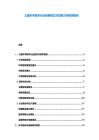 兒童科學教育行業創新模式與發展方向預測報告