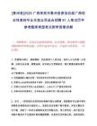 [象州县]2025广西来宾市象州县参加应届广西综合性高校毕业生就业双选会招聘91人笔试历年参考题库典型考点附带答案详解