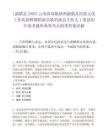 [勐臘縣]2025云南西雙版納州勐臘縣民族文化工作隊招聘舞蹈演員歌唱演員主持人1筆試歷年參考題庫典型考點附帶答案詳解