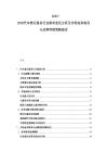 2025-2030汽車(chē)售后服務(wù)行業(yè)需求變化分析及市場(chǎng)競(jìng)爭(zhēng)格局與品牌營(yíng)銷策略報(bào)告