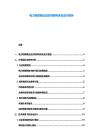 电力物联网云边协同架构优化设计报告