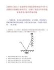 [深圳市]2025廣東深圳市市場監督管理局許可中心招聘醫療器械注冊審評員（員額）筆試歷年參考題庫典型考點附帶答案詳解