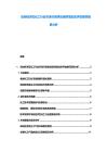 島嶼經濟區化工行業市場行情供應鏈供需動態評估看好前景分析