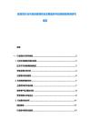 教政局行業(yè)市場(chǎng)深度調(diào)研及發(fā)展趨勢(shì)與投資前景預(yù)測(cè)研究報(bào)告
