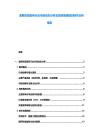 波斯尼亞醫藥行業市場動態分析及投資策略規劃研究分析報告