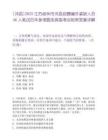 [沛縣]2025江蘇徐州市沛縣招聘編外緊缺人員46人筆試歷年參考題庫典型考點附帶答案詳解