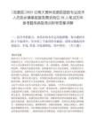 [洱源縣]2025云南大理州洱源縣鼓勵專業技術人員到鄉鎮基層服務需求崗位38人筆試歷年參考題庫典型考點附帶答案詳解