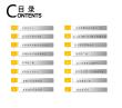 設計優化項目案例集