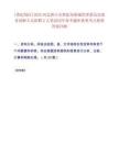 [曹妃甸區(qū)]2025河北唐山市曹妃甸新城管理委員會(huì)政務(wù)講解人員招聘2人筆試歷年參考題庫(kù)典型考點(diǎn)附帶答案詳解