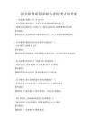 醫學影像質量控制與評價考試及答案