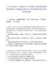 [斗門區]2025廣東珠海市斗門區建設工程質量監督檢測站招聘3名普通雇員筆試歷年參考題庫典型考點附帶答案詳解