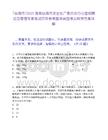 [瓊海市]2025海南瓊海市安全生產委員會辦公室招聘應急管理專家筆試歷年參考題庫典型考點附帶答案詳解