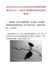 [凉山州]2025四川凉山州经济合作和外事局考调所属事业单位人员1人笔试历年参考题库典型考点附带答案详解