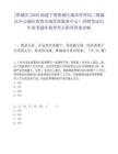 [蕉城區]2025福建寧德蕉城區城市管理局（蕉城區中心城區農貿市場管理服務中心）招聘筆試歷年參考題庫典型考點附帶答案詳解