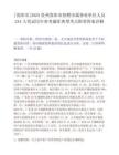 [贵阳市]2025贵州贵阳市招聘市属事业单位人员244人笔试历年参考题库典型考点附带答案详解