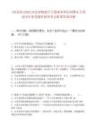 [河北省]2025河北省财政厅厅属事业单位招聘6人笔试历年参考题库典型考点附带答案详解