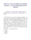 [建德市]2025浙江杭州市建德市部分乡镇辅助性岗位招聘26人笔试历年参考题库典型考点附带答案详解
