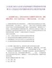 [山东省]2025山东省文化和旅游厅所属事业单位招聘55人笔试历年参考题库典型考点附带答案详解