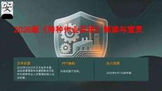 2026版特种作业目录解读与宣贯