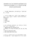 [新晃侗族自治縣]2025湖南懷化市新晃侗族自治縣引進高層次及急需緊缺人才25人筆試歷年參考題庫典型考點附帶答案詳解