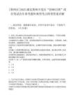 [荆州市]2025湖北荆州开发区“招硕引博”岗位笔试历年参考题库典型考点附带答案详解