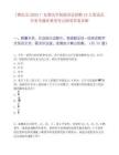 [肇慶市]2025廣東肇慶學院輔導員招聘15人筆試歷年參考題庫典型考點附帶答案詳解