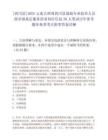 [劍川縣]2025云南大理州劍川縣鼓勵專業技術人員到鄉鎮基層服務需求崗位信息36人筆試歷年參考題庫典型考點附帶答案詳解
