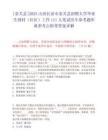 [壺關縣]2025山西長治市壺關縣招聘大學畢業生到村（社區）工作111人筆試歷年參考題庫典型考點附帶答案詳解