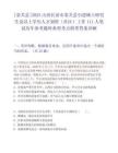 [壺關縣]2025山西長治市壺關縣引進碩士研究生及以上學歷人才到村（社區）工作111人筆試歷年參考題庫典型考點附帶答案詳解