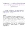 [鹽城市]2025江蘇鹽城師范學院招聘思政專任教師和專職輔導員45人筆試歷年參考題庫典型考點附帶答案詳解