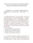 [綏化市]2025黑龍江綏化市青岡縣事業單位招聘12人筆試歷年參考題庫典型考點附帶答案詳解