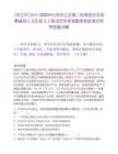 [洪江市]2025湖南懷化市洪江區第二批高層次及急需緊缺人才引進9人筆試歷年參考題庫典型考點附帶答案詳解
