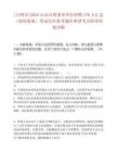 [日照市]2025山东日照事业单位招聘178人汇总（持续更新）笔试历年参考题库典型考点附带答案详解
